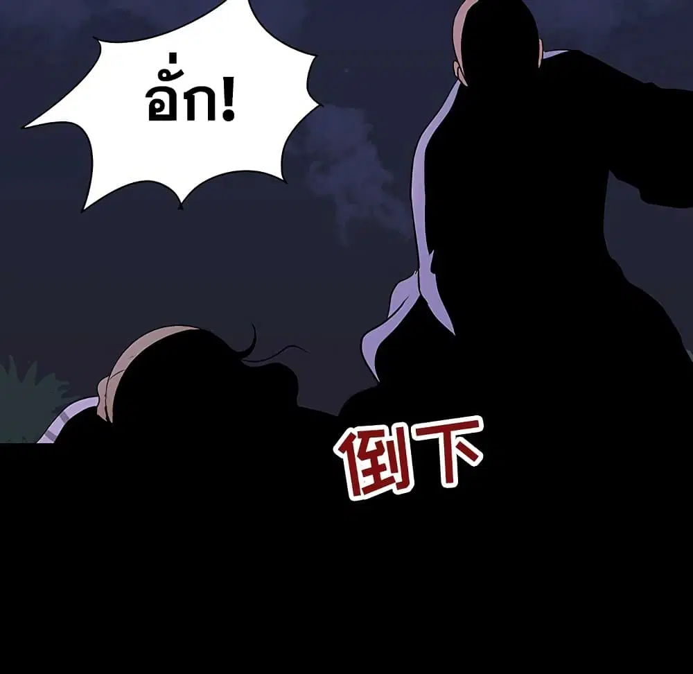 Project Utopia ตอนที่ 106 — หน้า 72 จาก 77