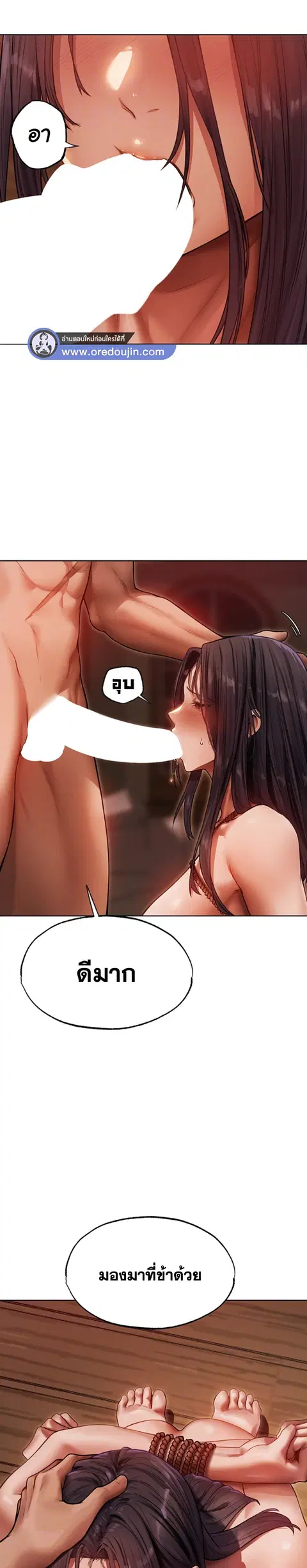 Milf Hunting in Another World ตอนที่ 31 — หน้า 3 จาก 30