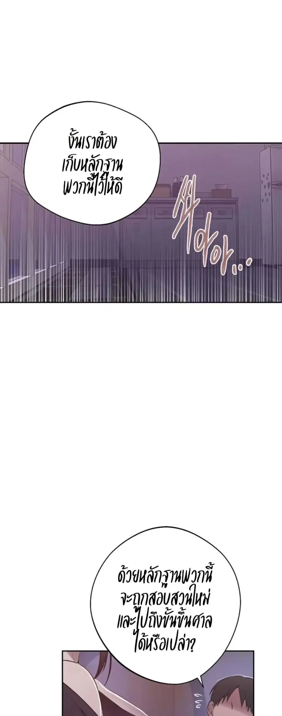Secret Class ตอนที่ 288 — หน้า 26 จาก 50