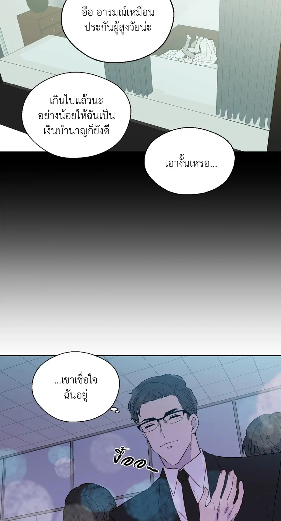 A Man of Virtue ตอนที่ 102.16 — หน้า 11 จาก 54
