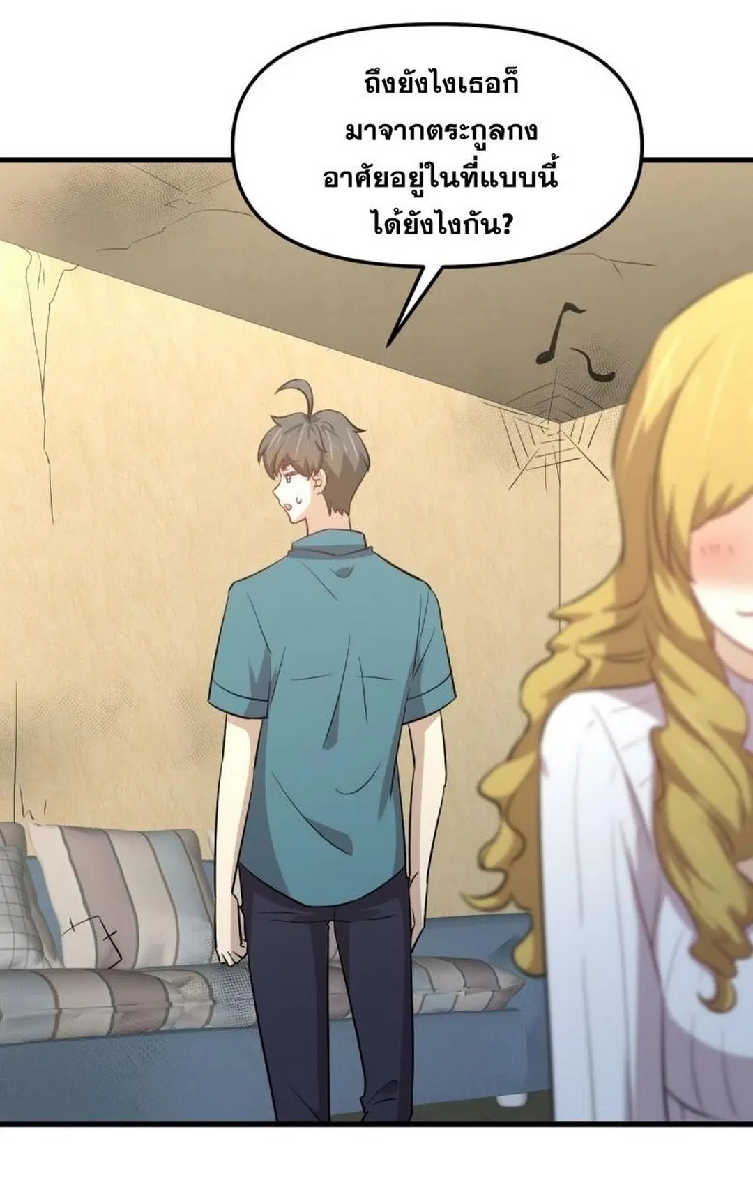 Immortal Swordsman in the Reverse World ตอนที่ 257 — หน้า 15 จาก 55
