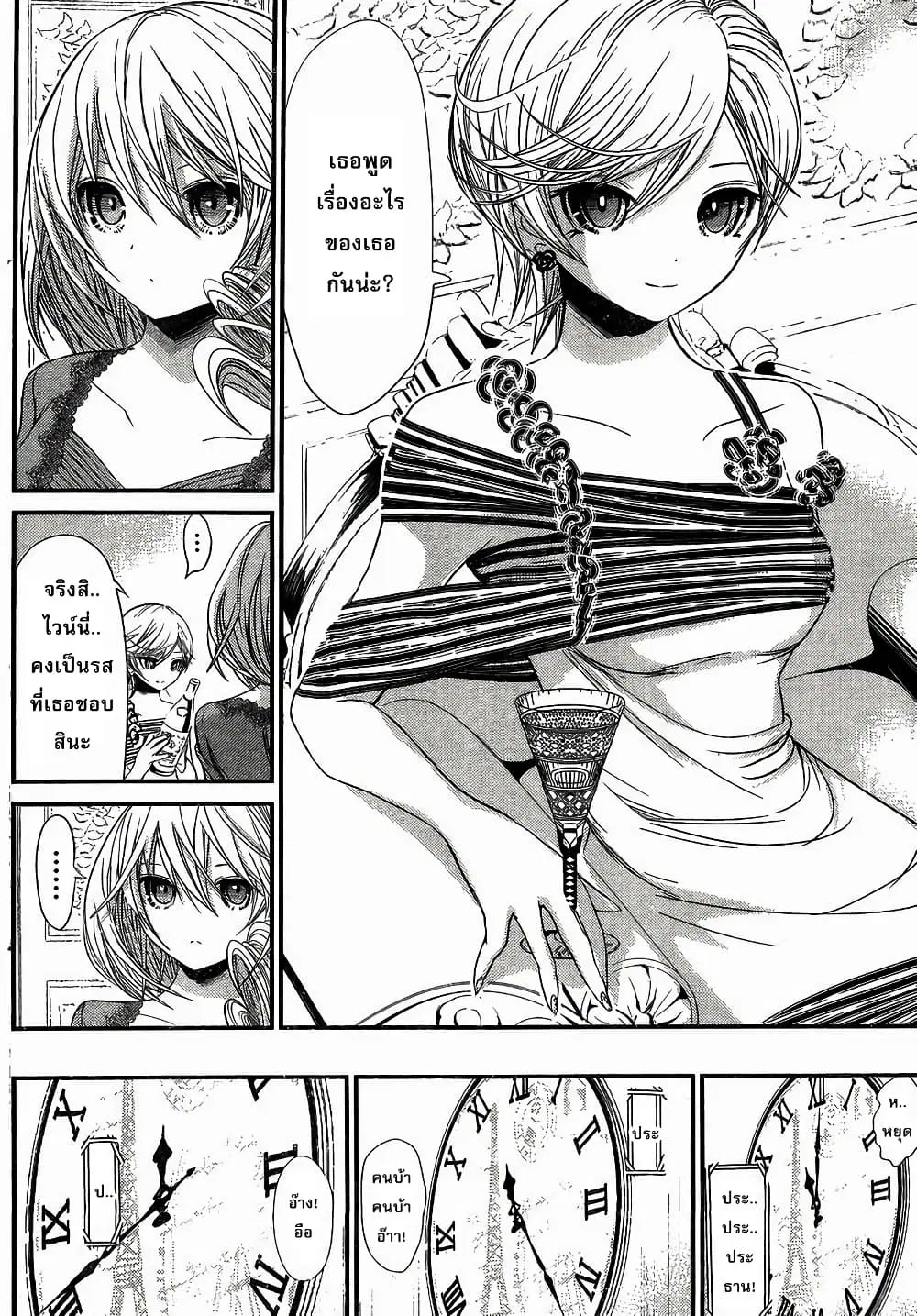 Minamoto-kun Monogatari ตอนที่ 189 — หน้า 5 จาก 10