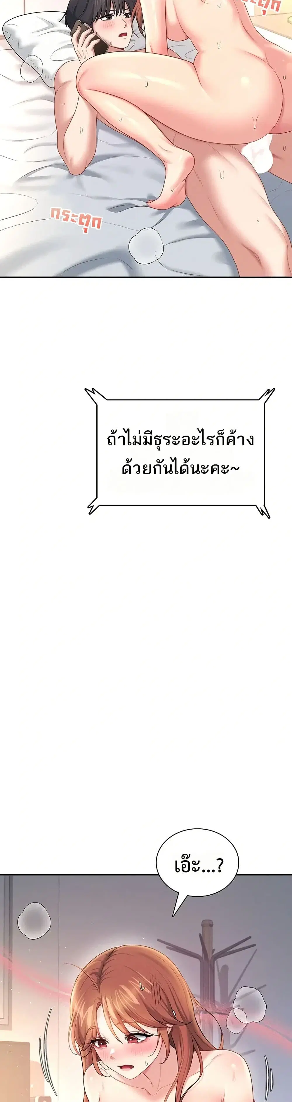 Wireless Touch ตอนที่ 80 — หน้า 10 จาก 51