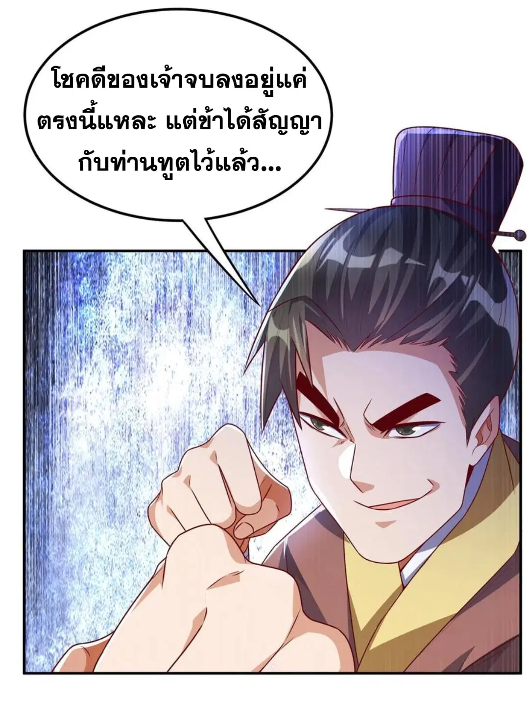 Wu Ni ตอนที่ 163 — หน้า 26 จาก 34