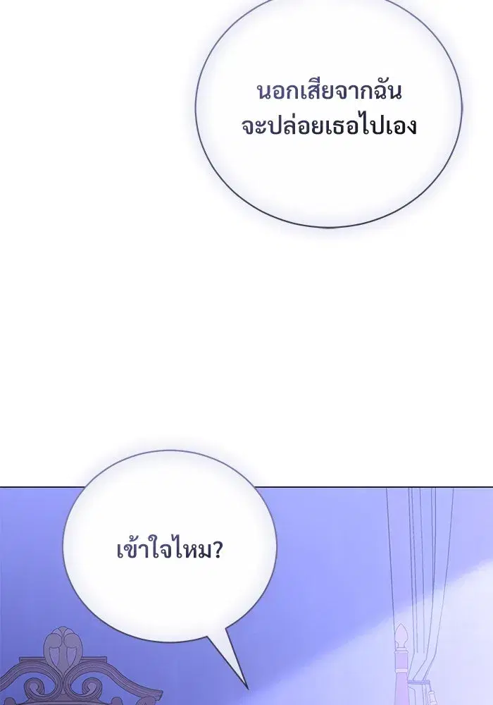 To My Husband’s Mistress ตอนที่ 48 — หน้า 22 จาก 116