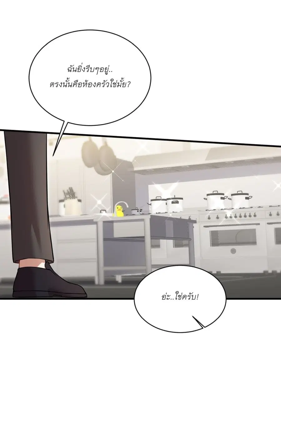 Became a Billionaire After Dog Licking Improperly ตอนที่ 112 — หน้า 11 จาก 40