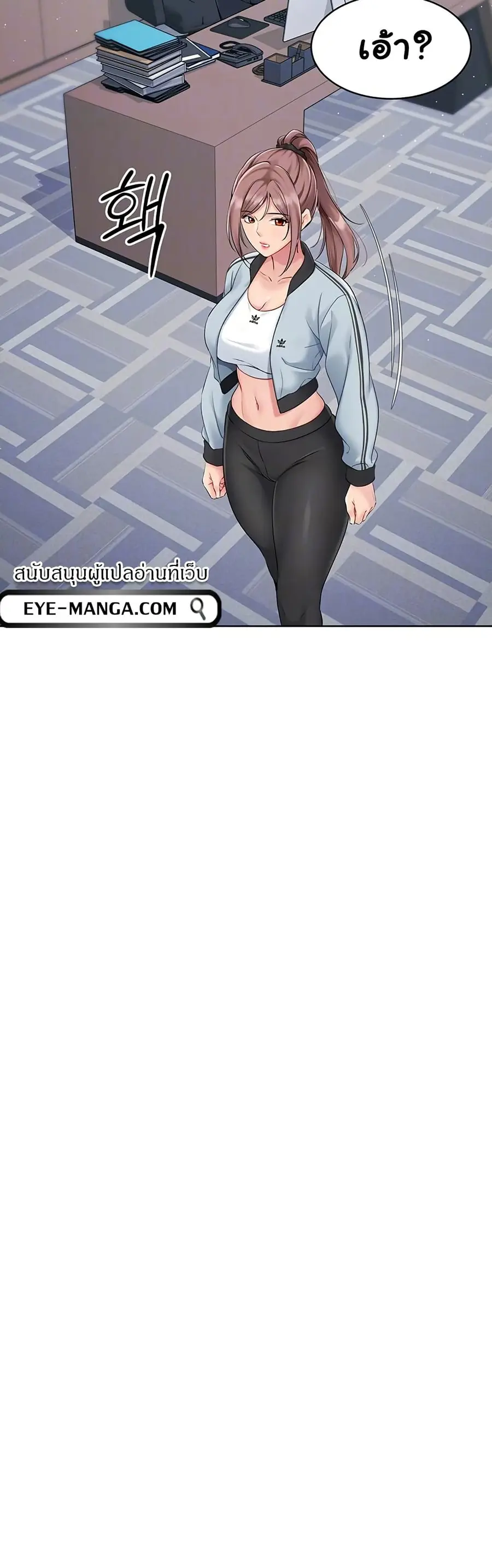 Set Up ตอนที่ 21 — หน้า 8 จาก 51