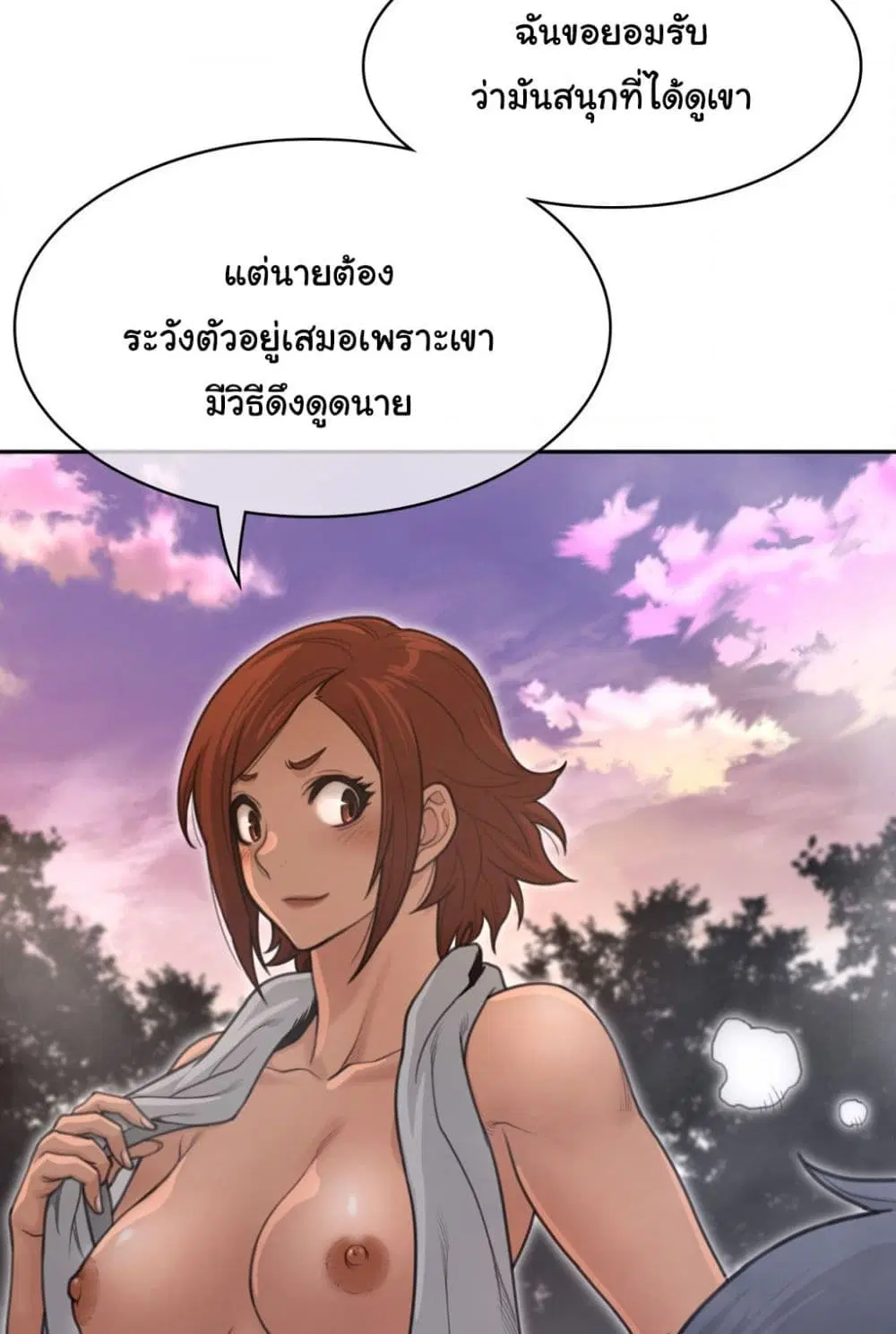 Perfect Half ตอนที่ 160 — หน้า 45 จาก 60