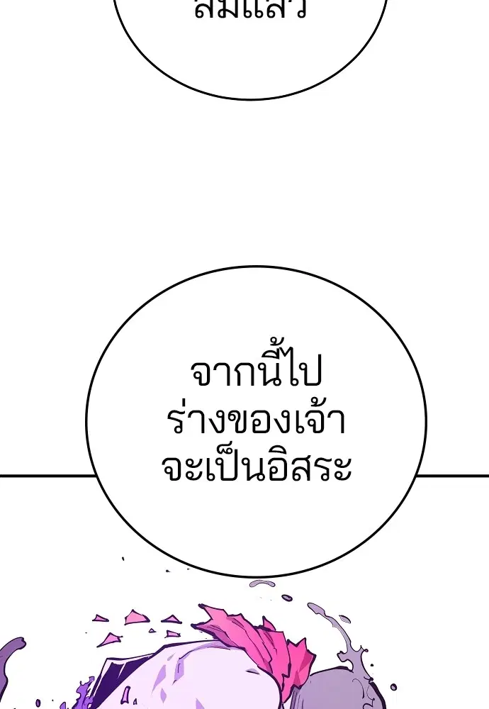 The Player ตอนที่ 132 — หน้า 179 จาก 187