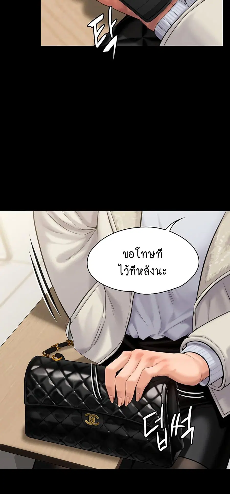 Queen Bee ตอนที่ 165 — หน้า 49 จาก 75