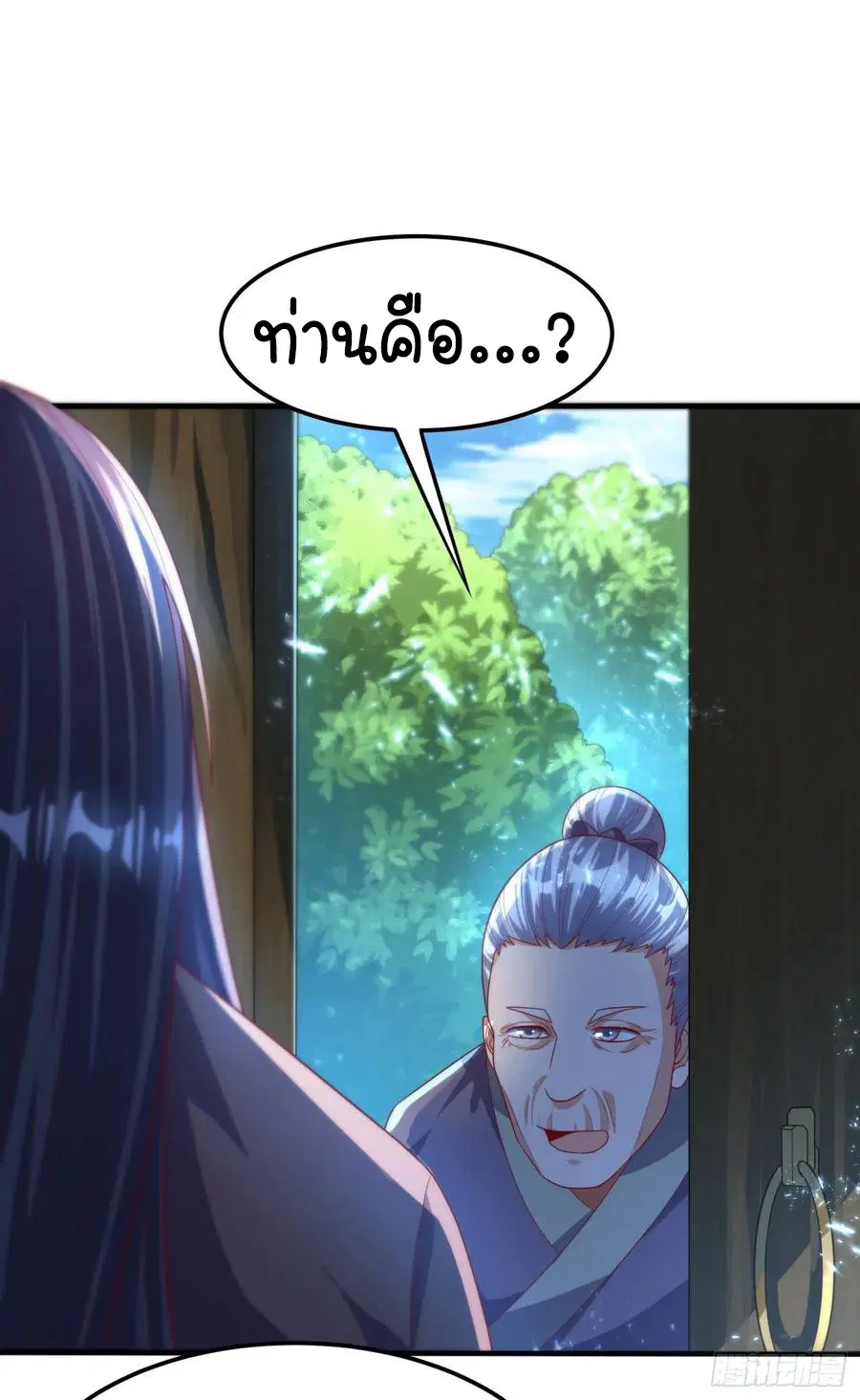 Wu Ni ตอนที่ 70 — หน้า 14 จาก 37