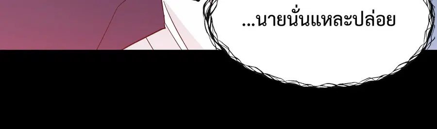 A Man of Virtue ตอนที่ 84 — หน้า 42 จาก 53