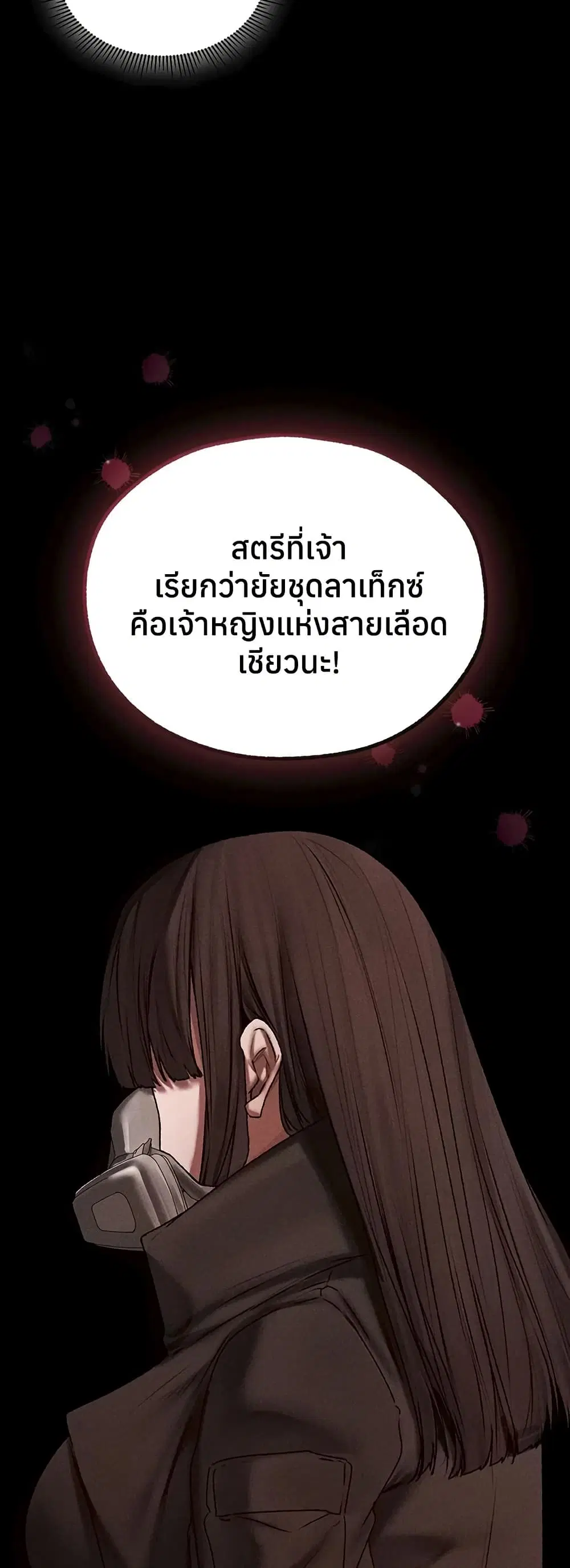Milf Hunting in Another World ตอนที่ 111 — หน้า 4 จาก 51