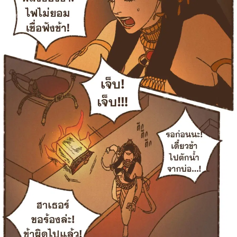 ENNEAD ตอนที่ 113 — หน้า 20 จาก 69