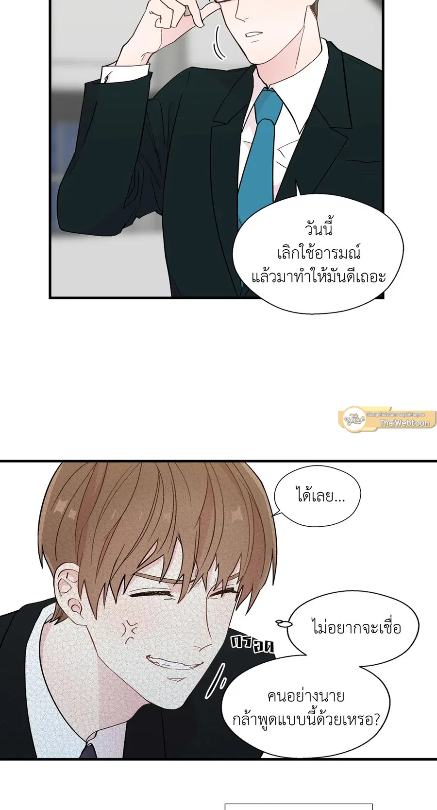 A Man of Virtue ตอนที่ 8 — หน้า 11 จาก 57