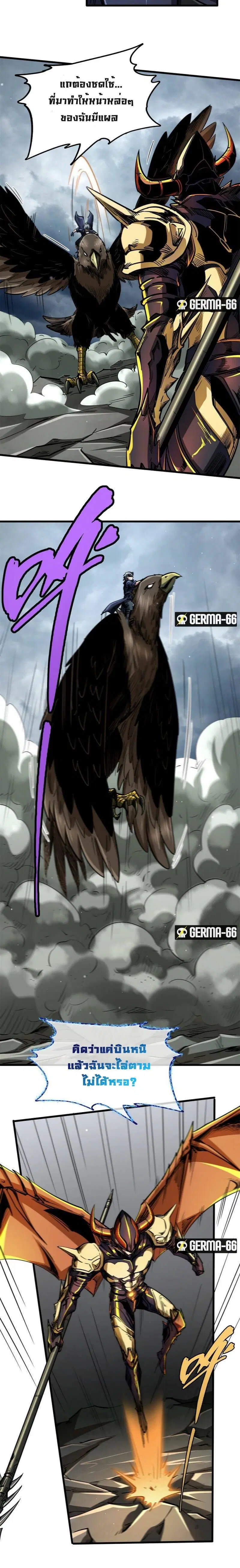 Super God Gene ตอนที่ 31 — หน้า 18 จาก 22