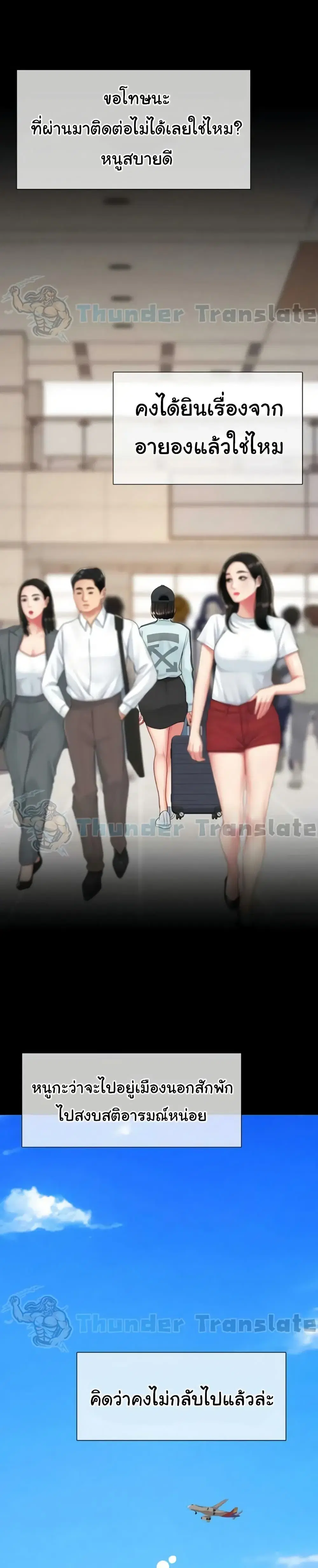 Go Ahead Mom ตอนที่ 140 — หน้า 19 จาก 52
