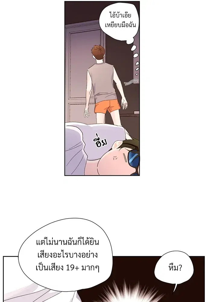 4 Week Lovers ตอนที่ 59 — หน้า 28 จาก 51