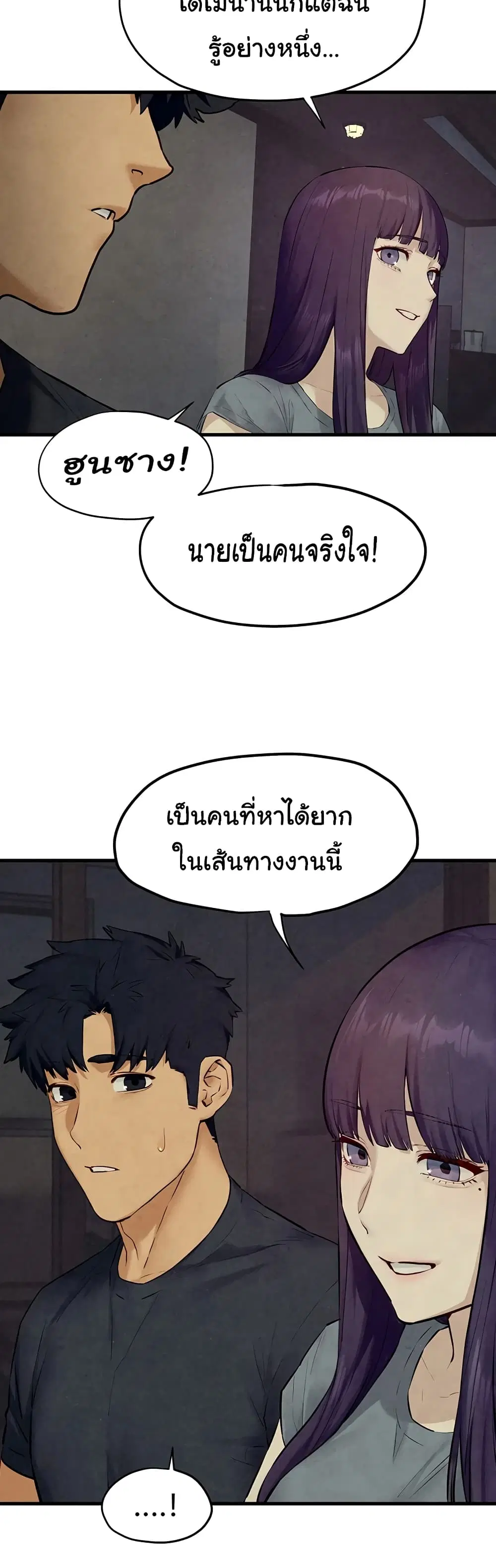 Moby Dick ตอนที่ 46 — หน้า 18 จาก 61