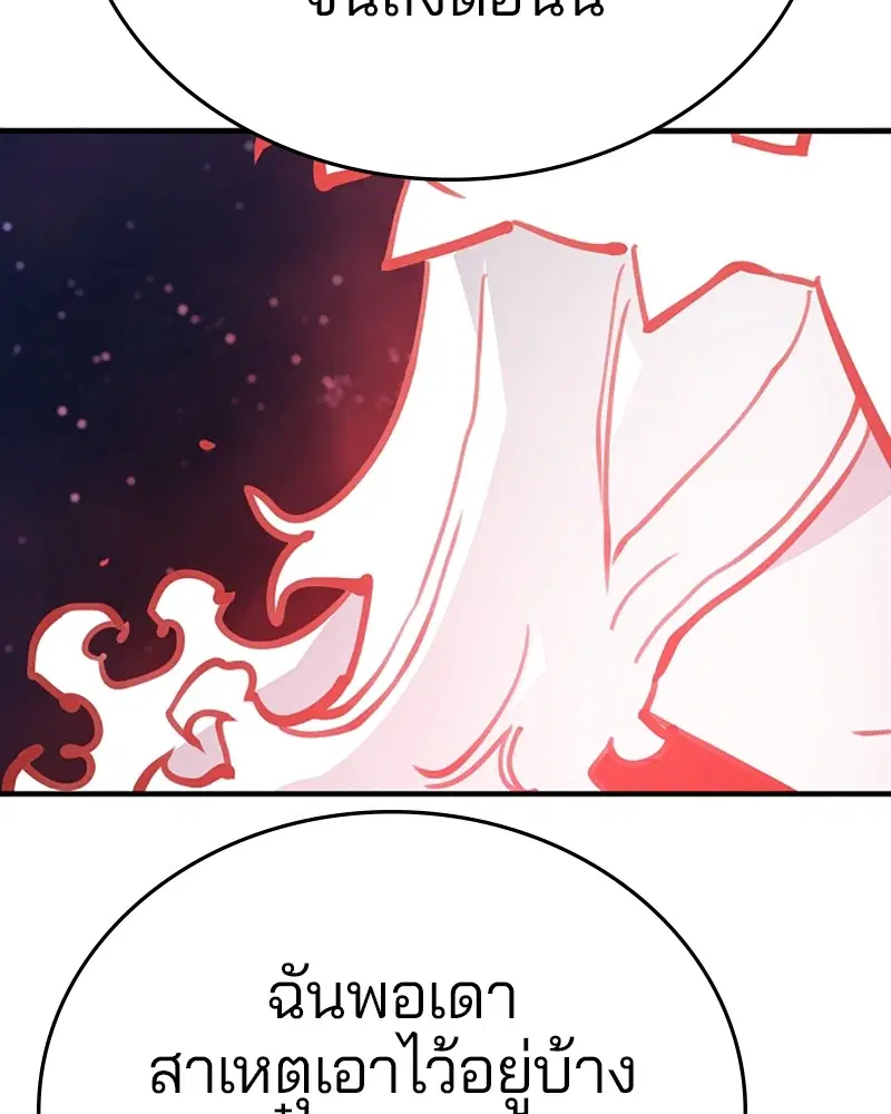 The Player ตอนที่ 155 — หน้า 34 จาก 172