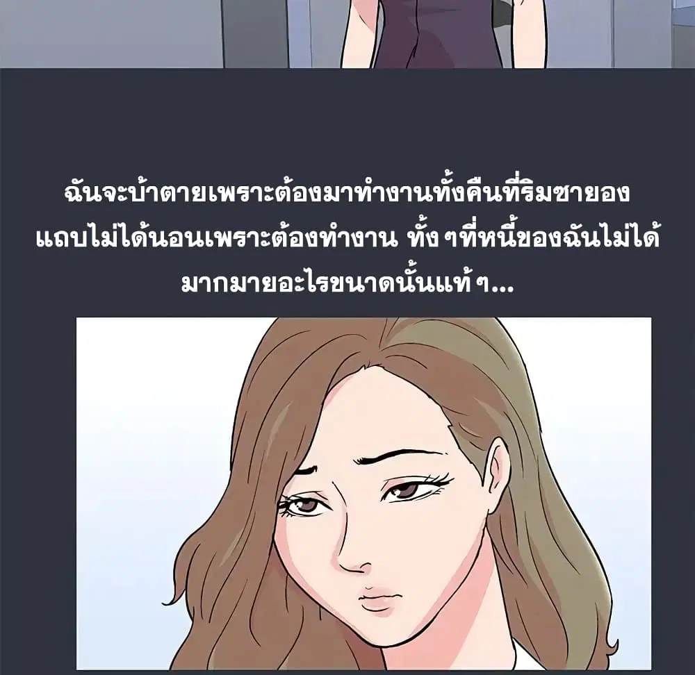 Project Utopia ตอนที่ 58 — หน้า 71 จาก 94