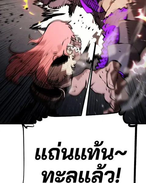 The Player ตอนที่ 52 — หน้า 40 จาก 153