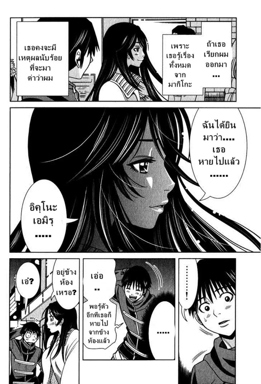 Nozoki Ana ตอนที่ 94 — หน้า 7 จาก 20
