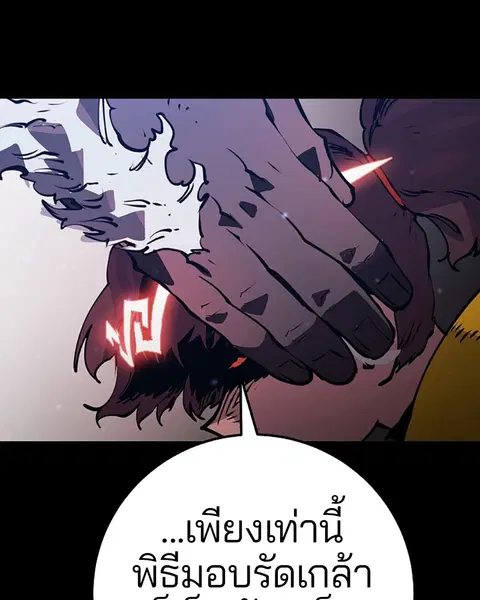 The Player ตอนที่ 35 — หน้า 18 จาก 136