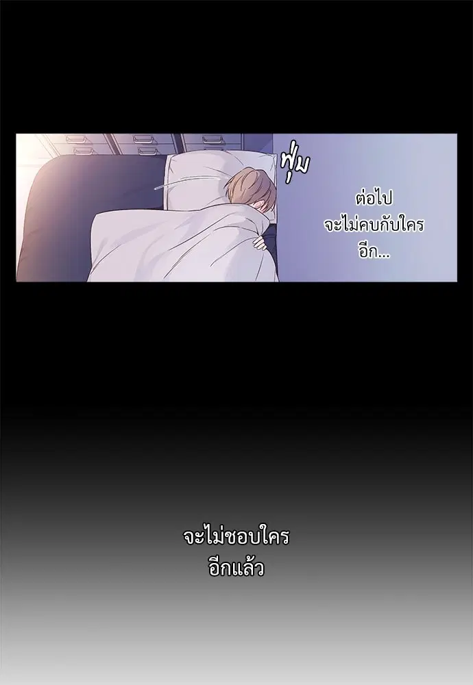 4 Week Lovers ตอนที่ 35 — หน้า 43 จาก 50