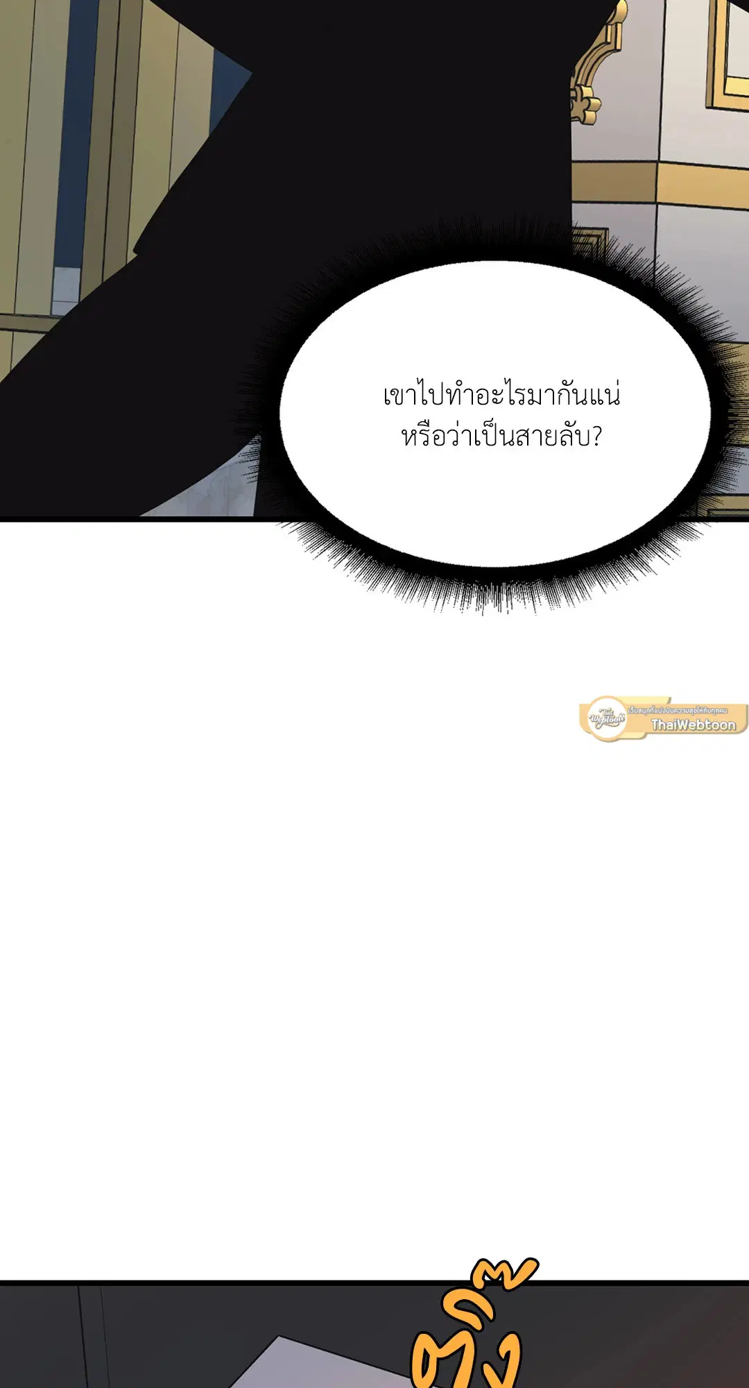 Full Volume ตอนที่ 32 — หน้า 51 จาก 67