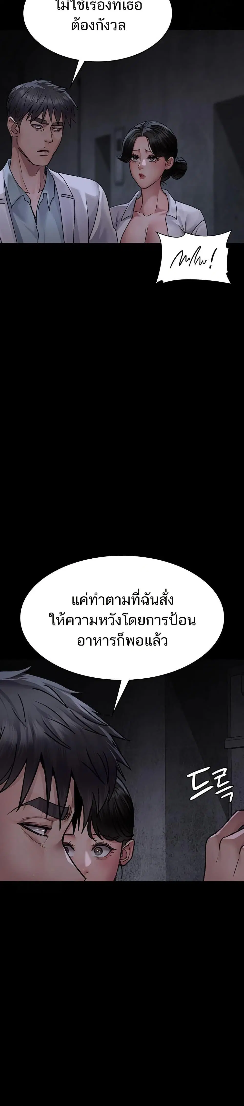 Night Hospital ตอนที่ 115 — หน้า 36 จาก 50