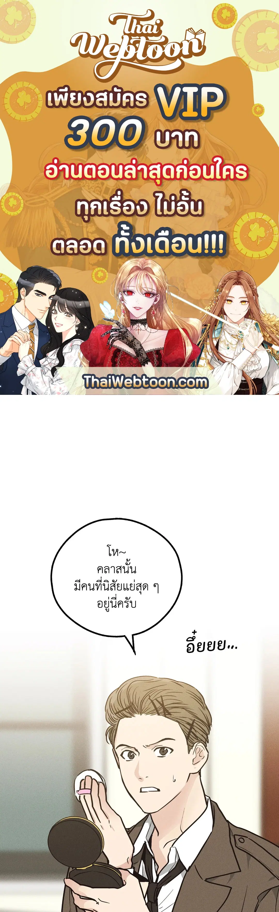 PAYBACK ตอนที่ 21 — หน้า 1 จาก 84