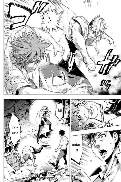 Ingoshima ตอนที่ 9 — หน้า 13 จาก 21