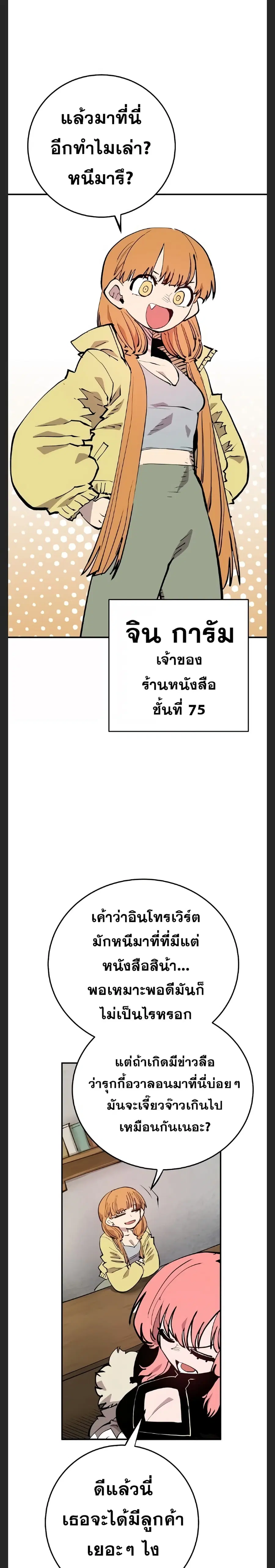 The Player ตอนที่ 122 — หน้า 4 จาก 30