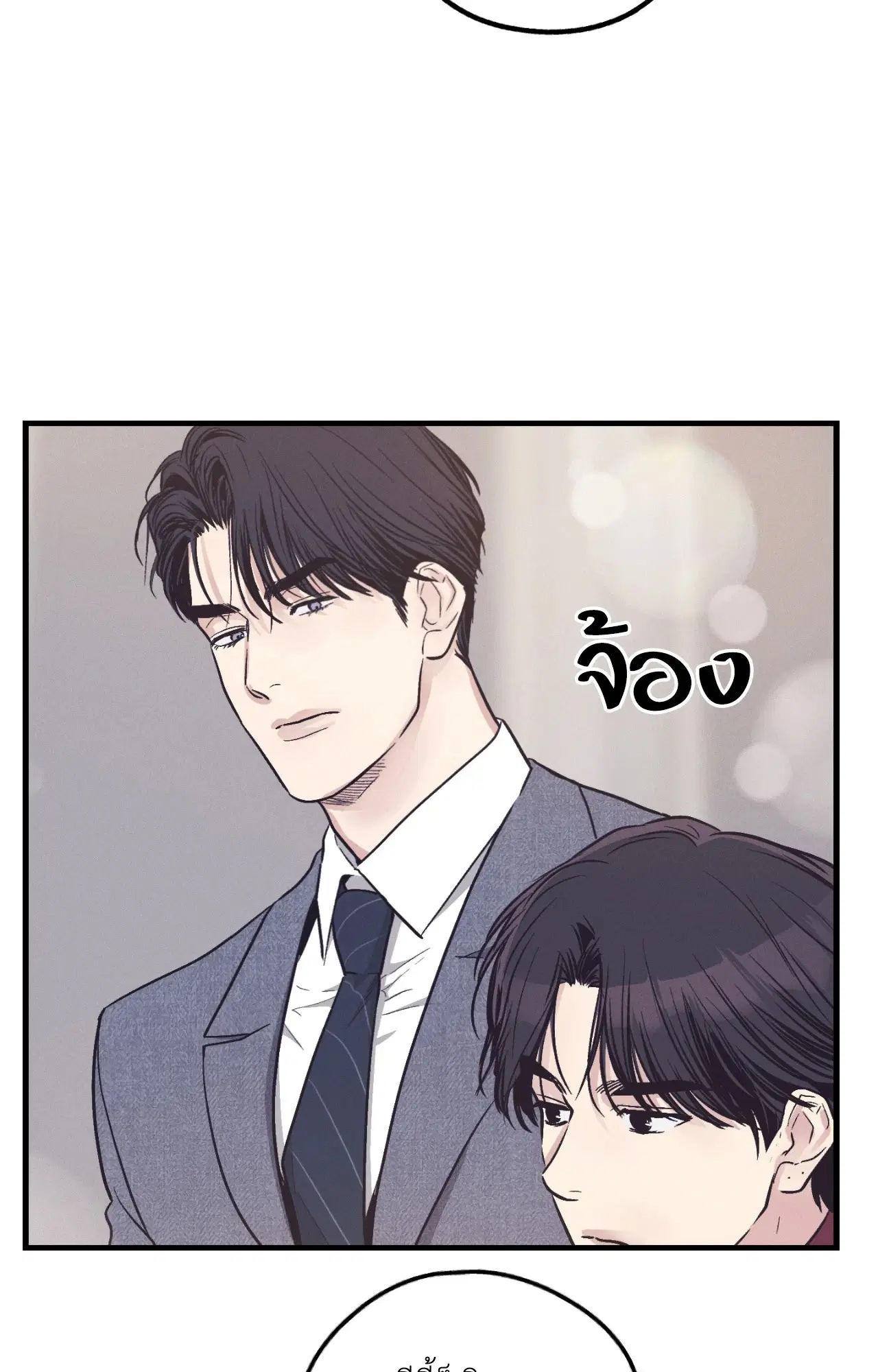 PAYBACK ตอนที่ 95.13 — หน้า 48 จาก 82