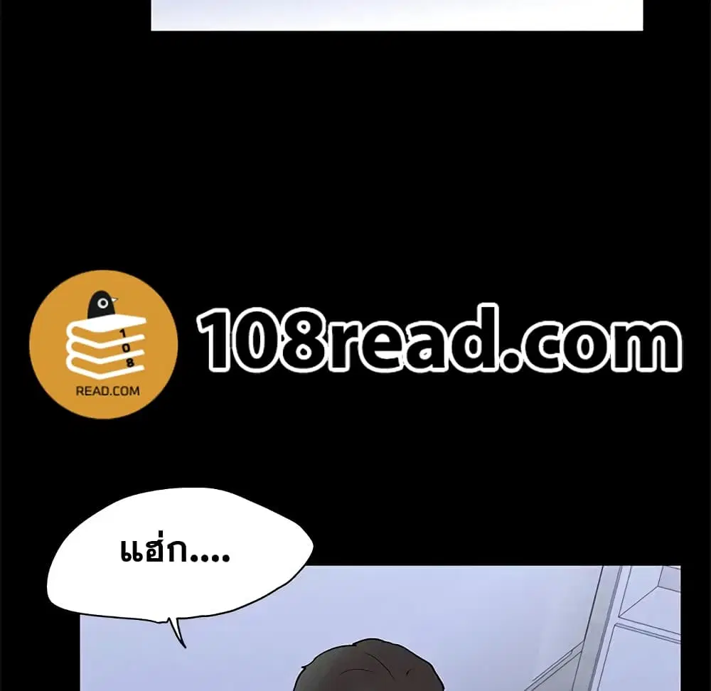 Project Utopia ตอนที่ 90 — หน้า 39 จาก 72