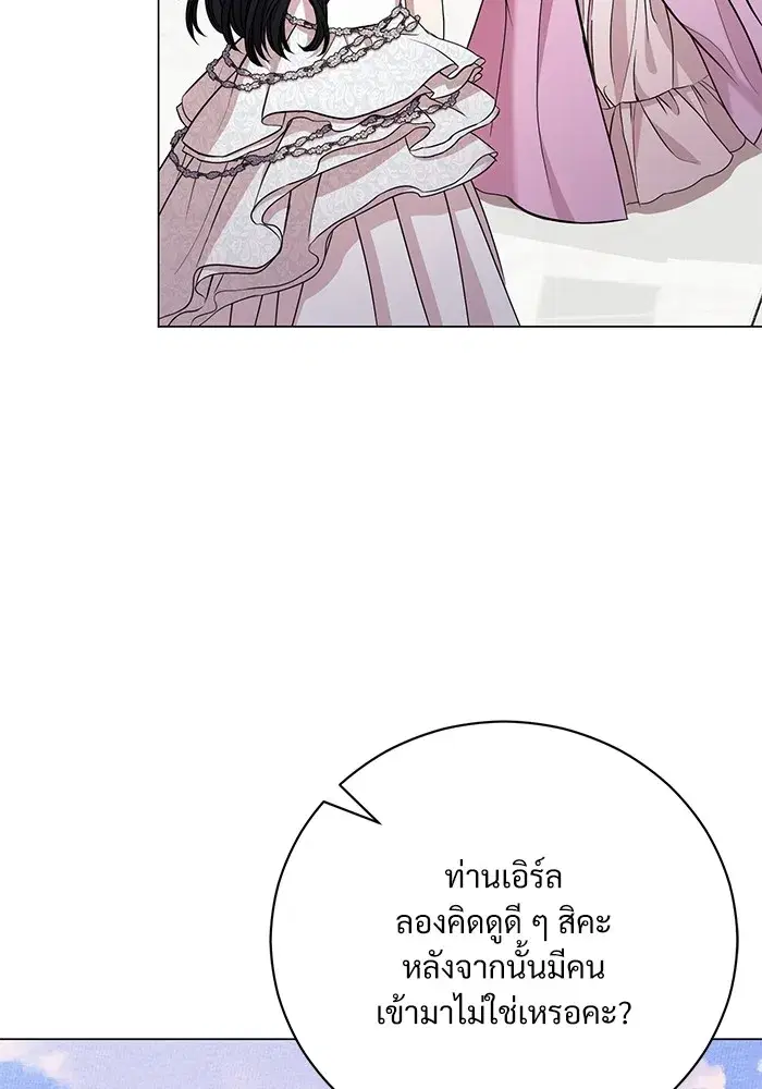 To My Husband’s Mistress ตอนที่ 21 — หน้า 11 จาก 107