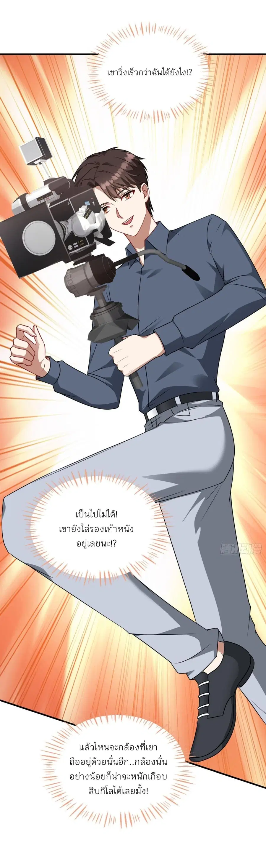 Became a Billionaire After Dog Licking Improperly ตอนที่ 70 — หน้า 2 จาก 37