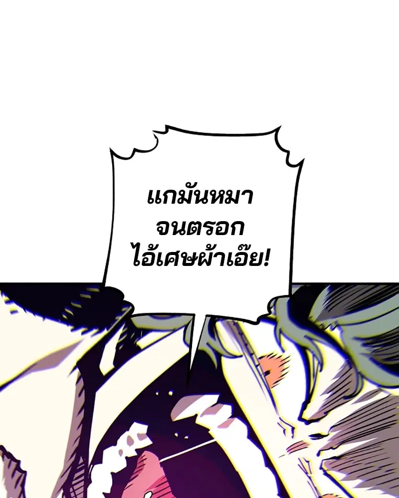 The Player ตอนที่ 133 — หน้า 63 จาก 168