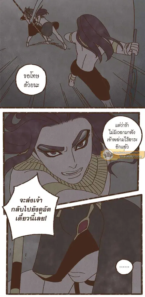 ENNEAD ตอนที่ 12 — หน้า 16 จาก 28
