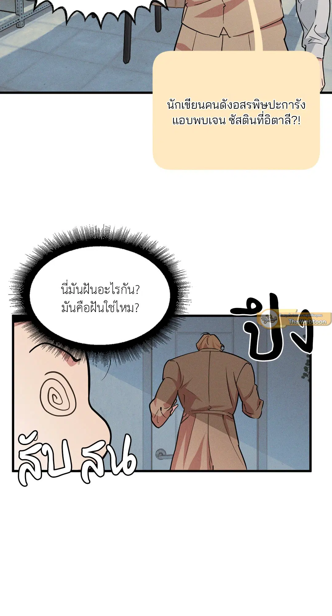 Full Volume ตอนที่ 76.52 — หน้า 37 จาก 62