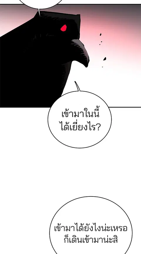 The Player ตอนที่ 16 — หน้า 40 จาก 87