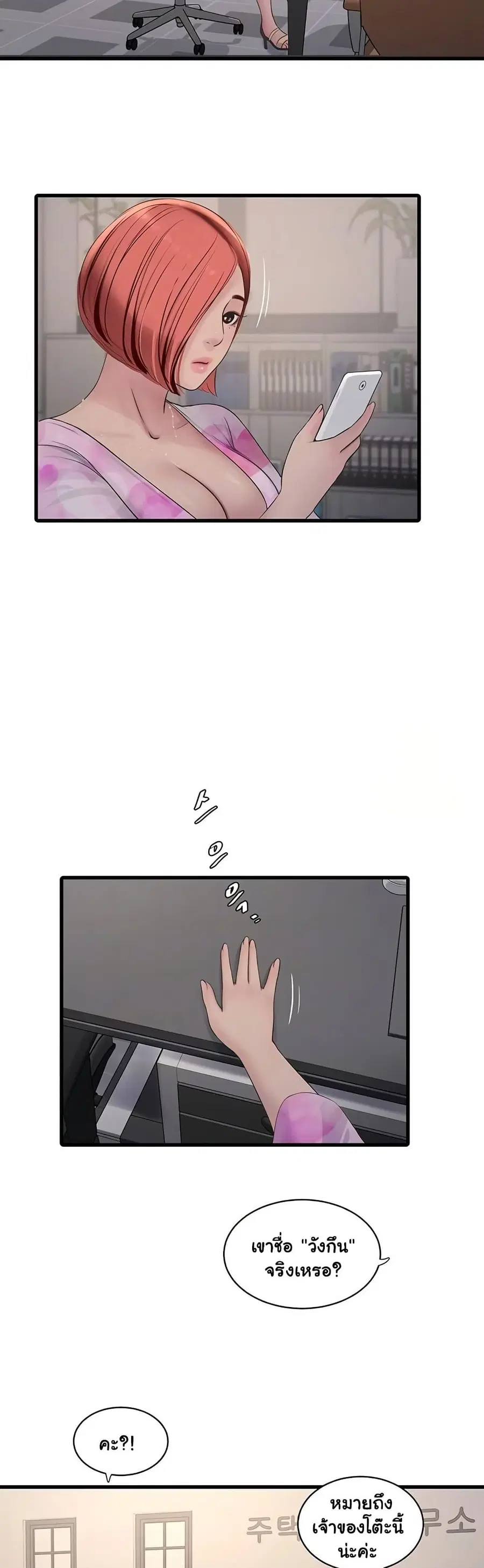 The Hole Diary ตอนที่ 84 — หน้า 8 จาก 30