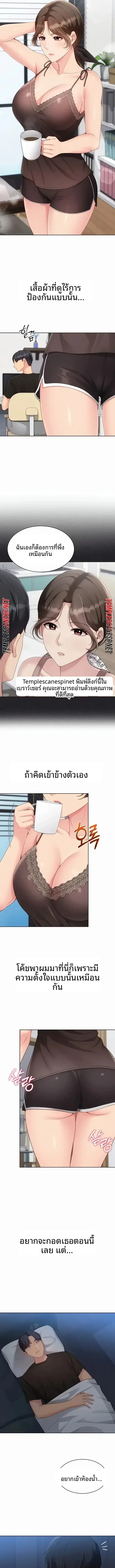 Set It! ตอนที่ 115 — หน้า 10 จาก 14