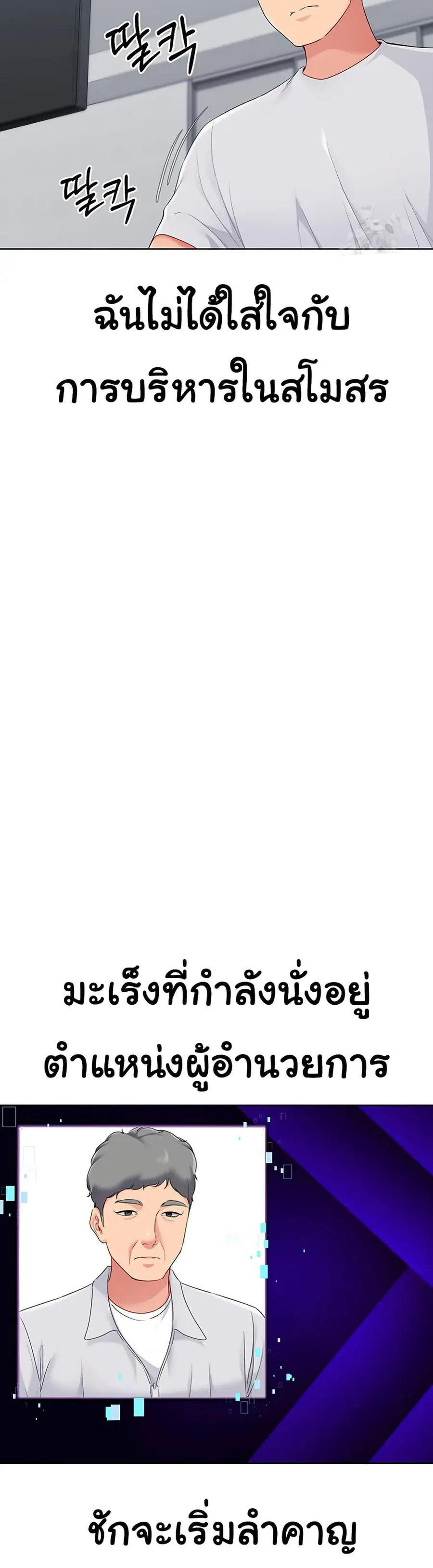Set Up ตอนที่ 25 — หน้า 15 จาก 51