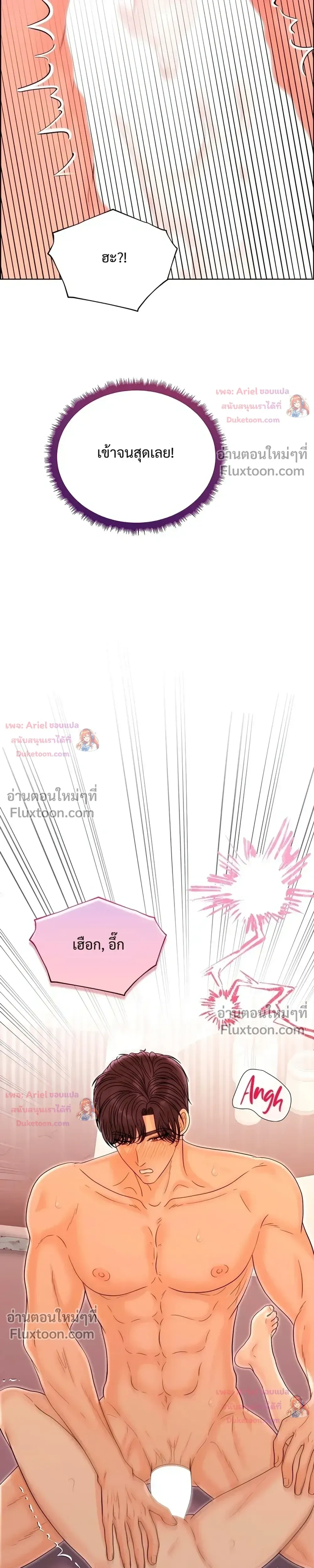 Nerd Bride – ทฤษฎี(ทดลอง)รักฉบับยัยสาวเนิร์ด ตอนที่ 3 — หน้า 29 จาก 38