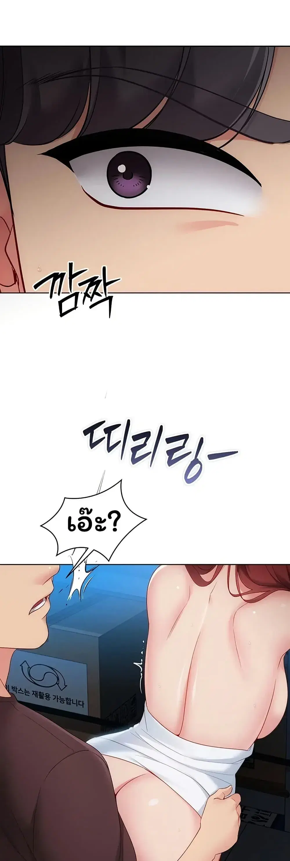 Set Up ตอนที่ 118 — หน้า 28 จาก 51