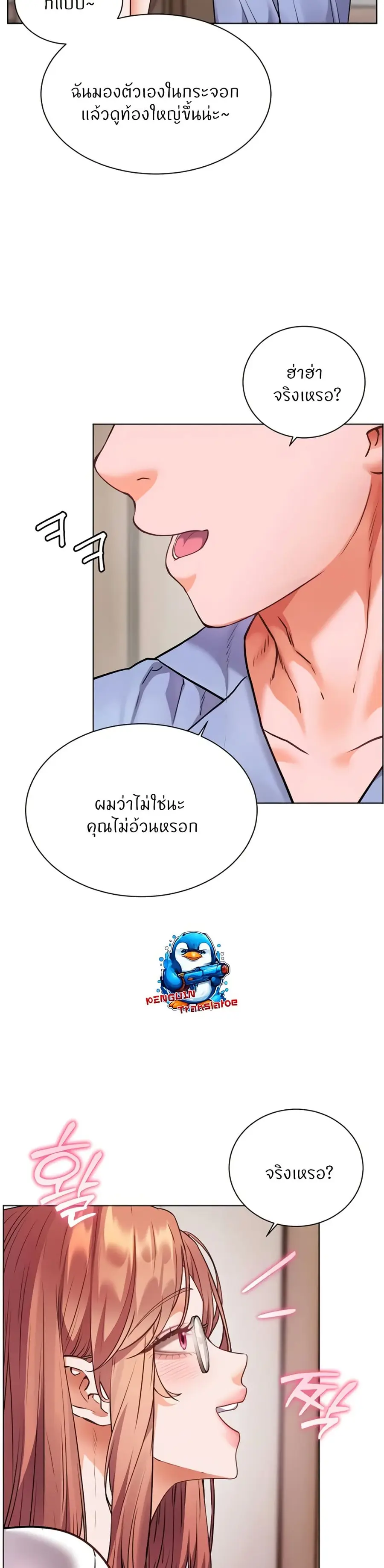Teacher’s Efforts ตอนที่ 73 — หน้า 17 จาก 50