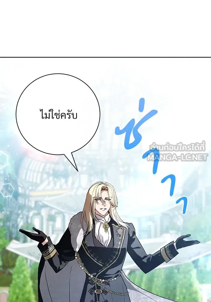 To My Husband’s Mistress ตอนที่ 56 — หน้า 66 จาก 127