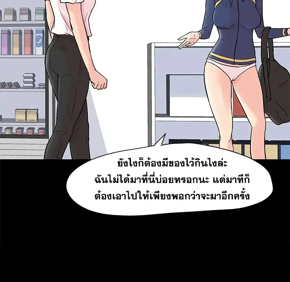 Project Utopia ตอนที่ 84 — หน้า 15 จาก 63